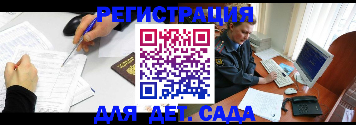 временная прописка в Истре